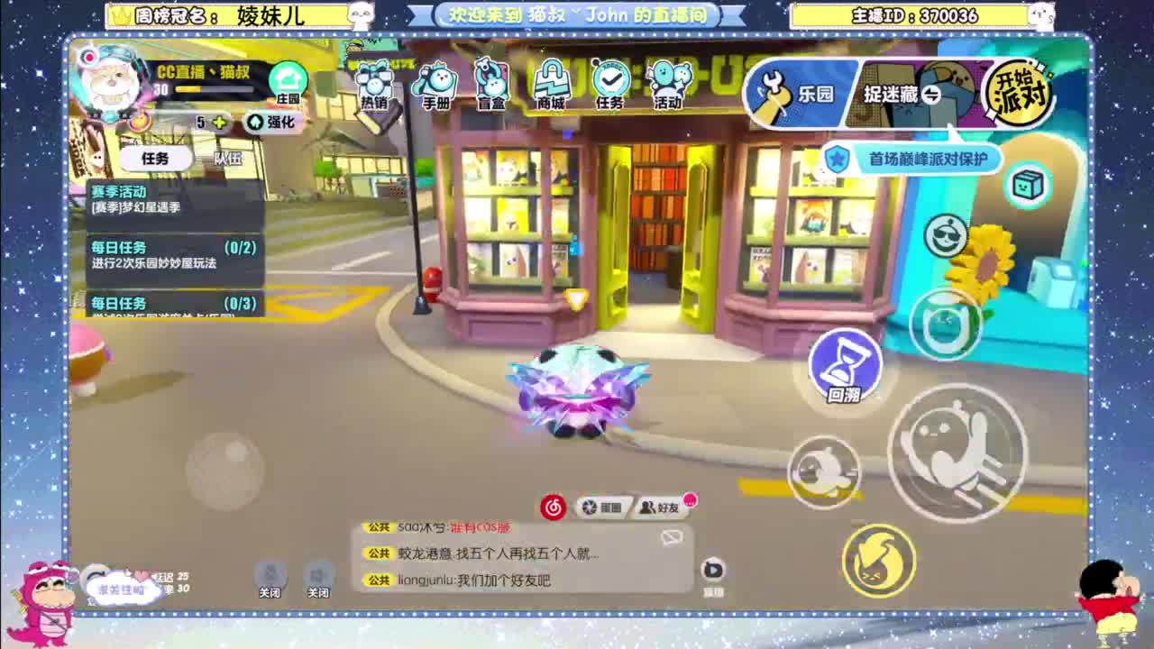 遇见你是幸运 第11段