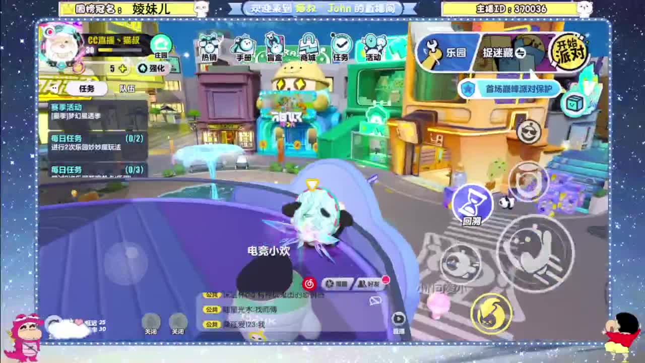 遇见你是幸运 第12段