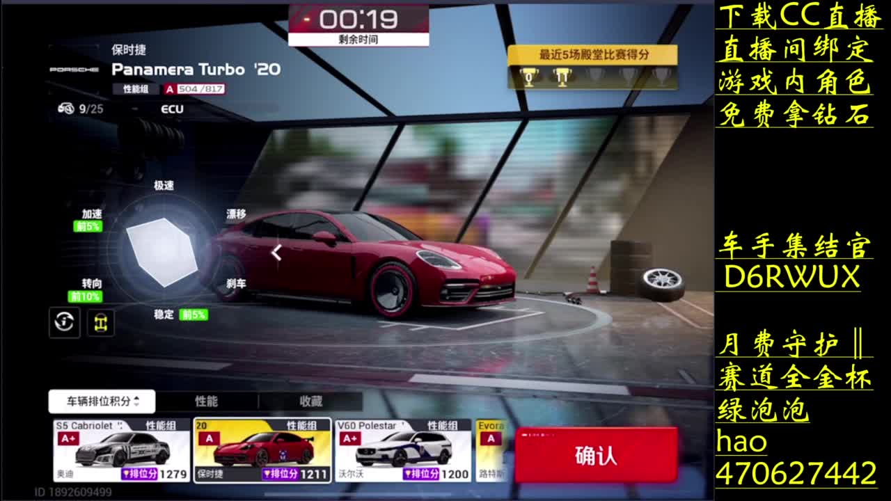 零氪上车神 第3段
