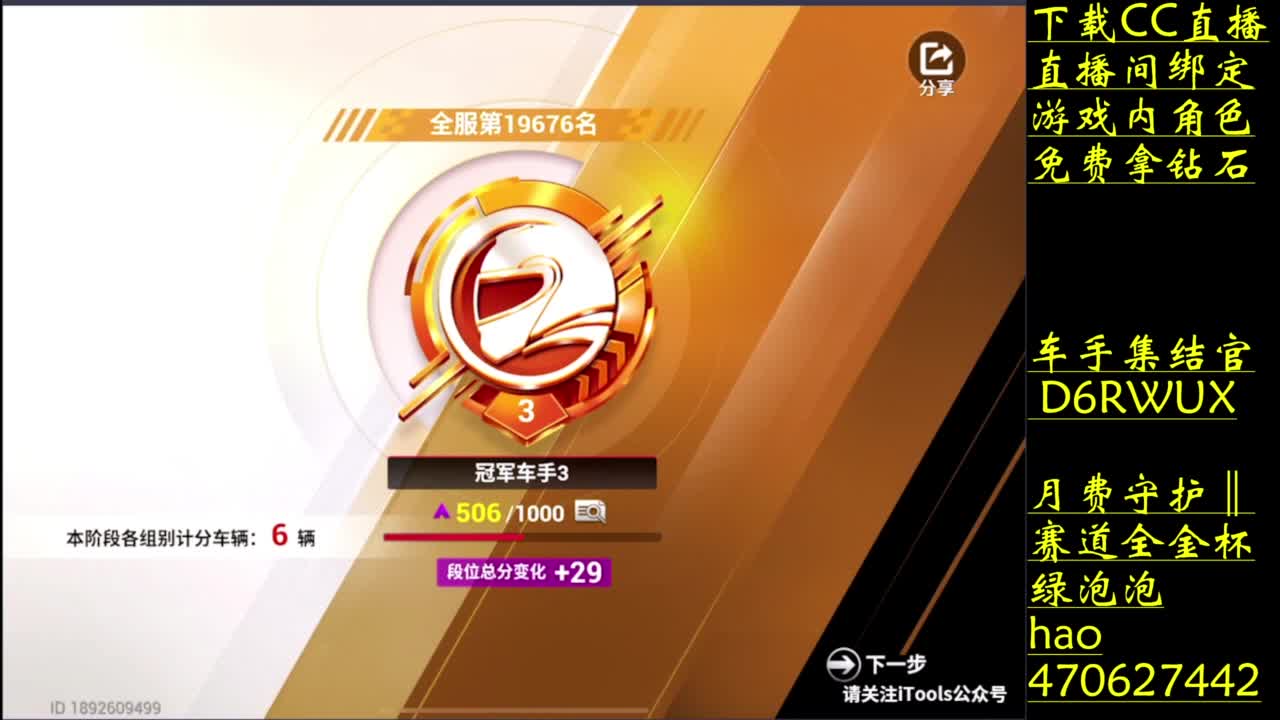 零氪上车神 第4段