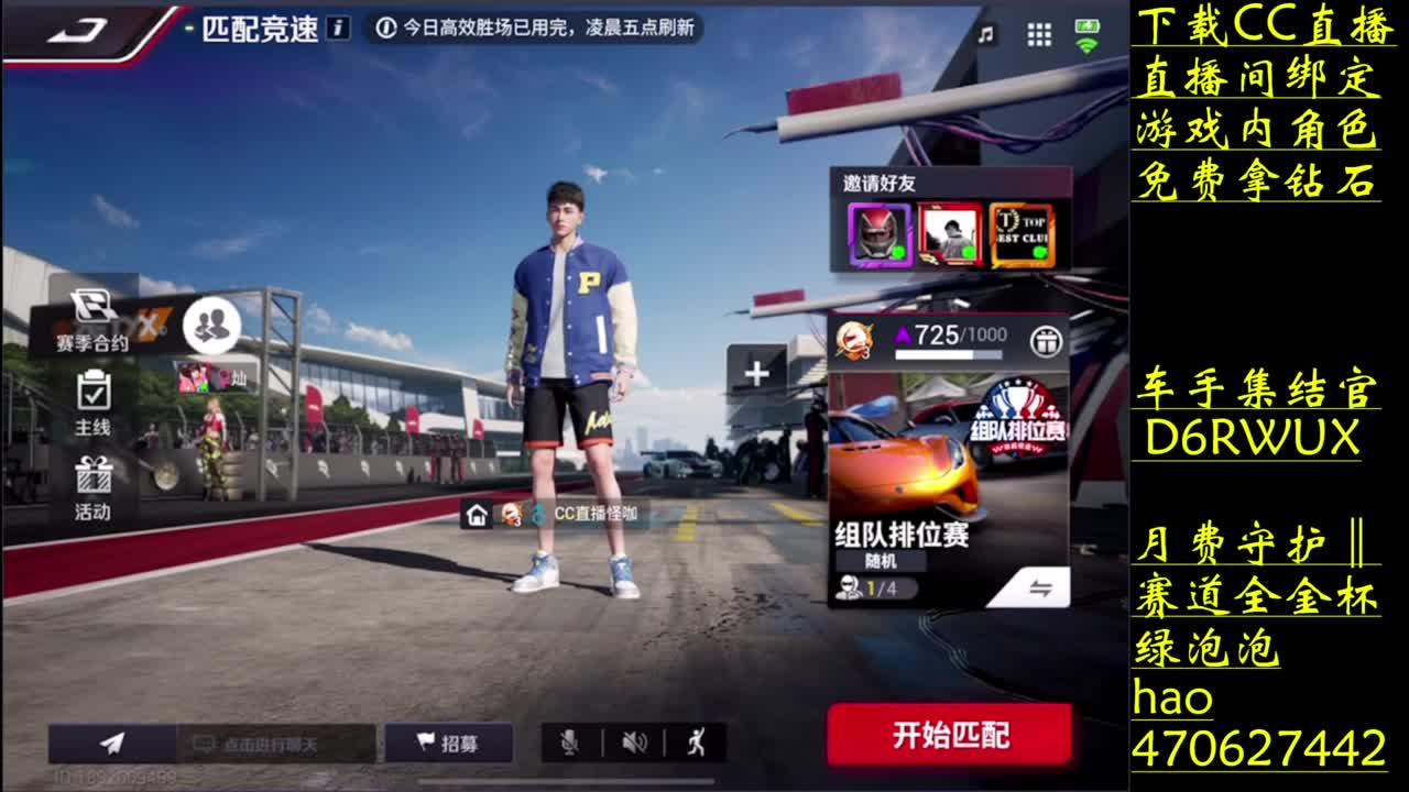 零氪上车神 第9段