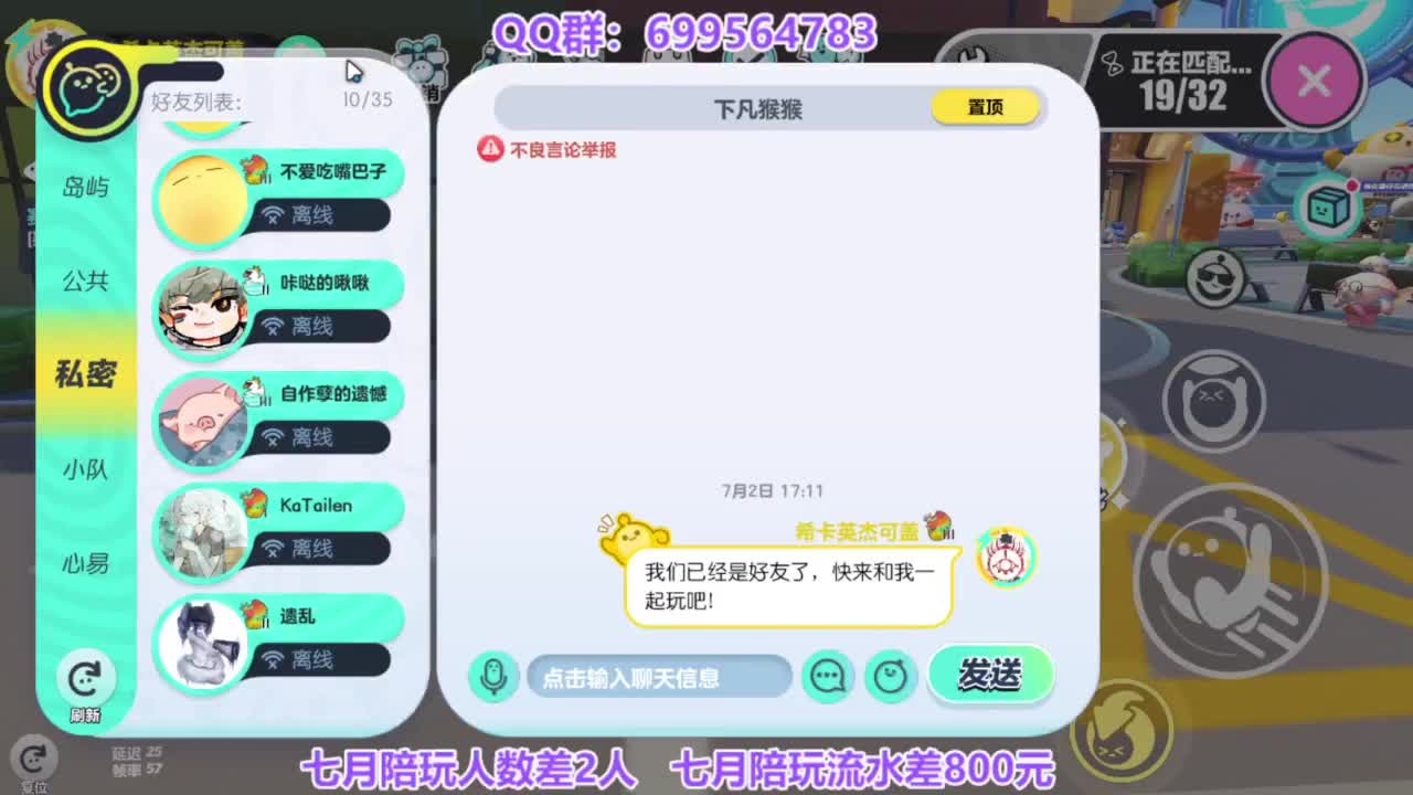 无敌接代陪上凤凰蛋 第7段