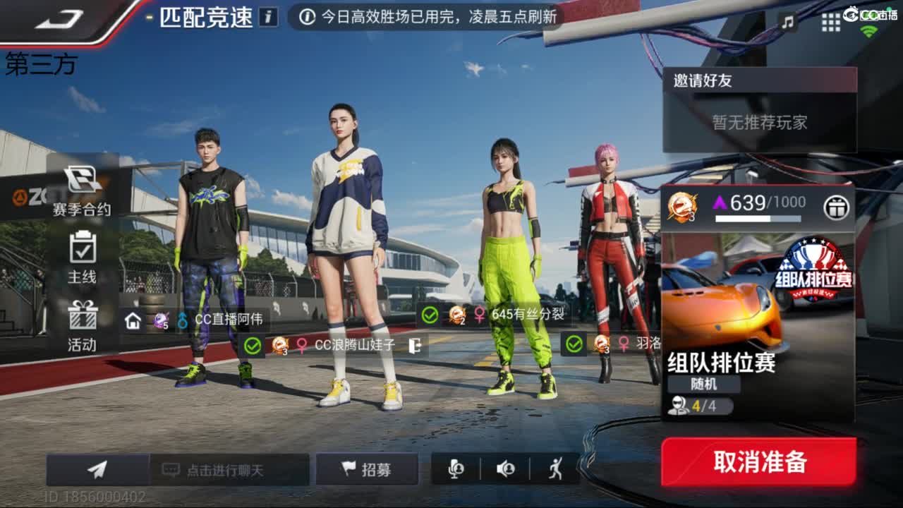 垫底上冠军上车神 第5段