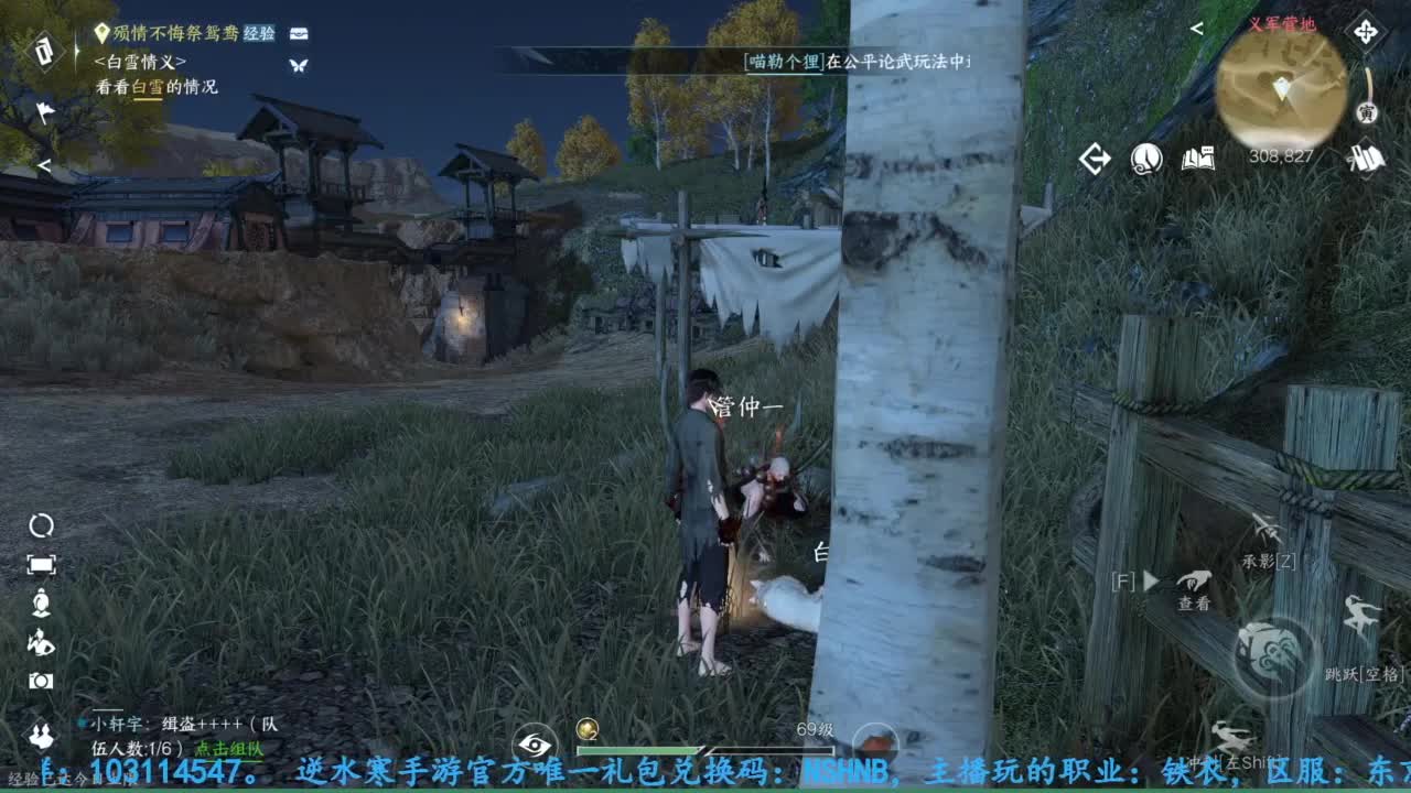 主玩铁衣 第7段