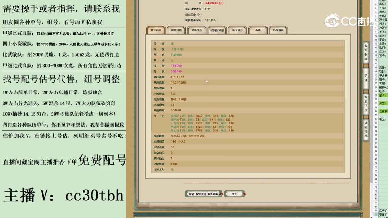 2023-07-19 23-03-13女魔123