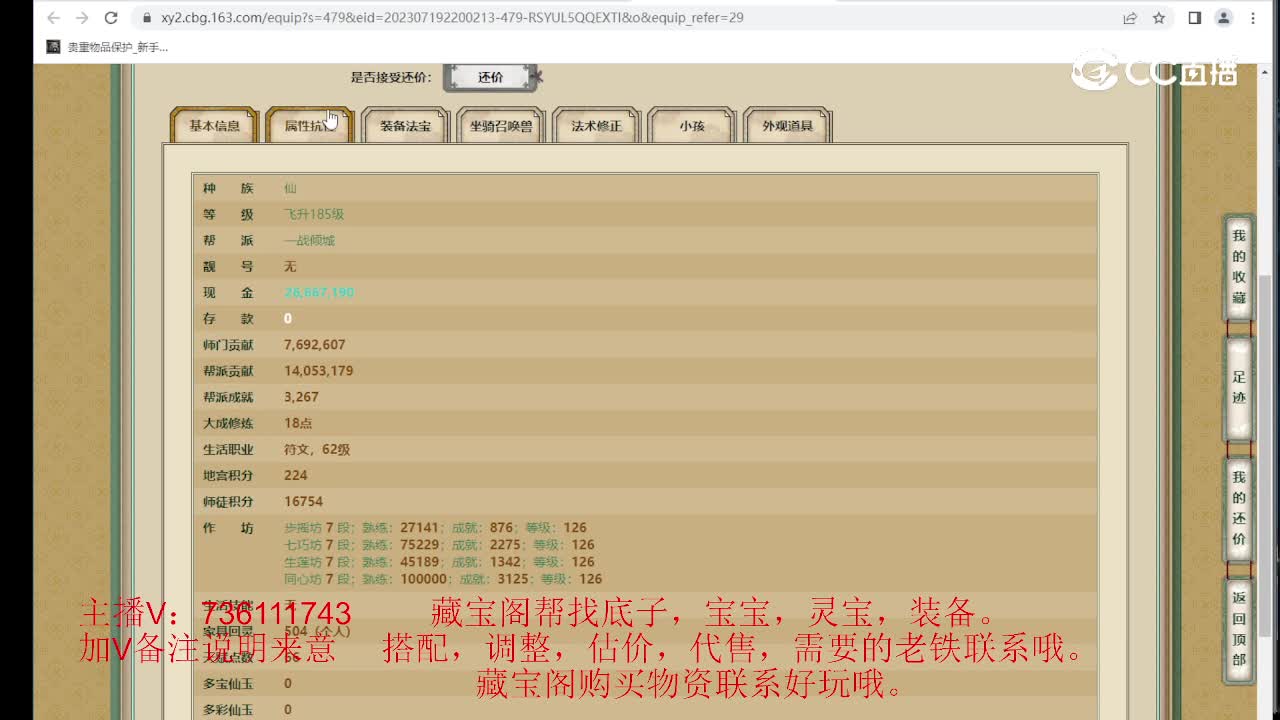 飞花逐月185级男仙
