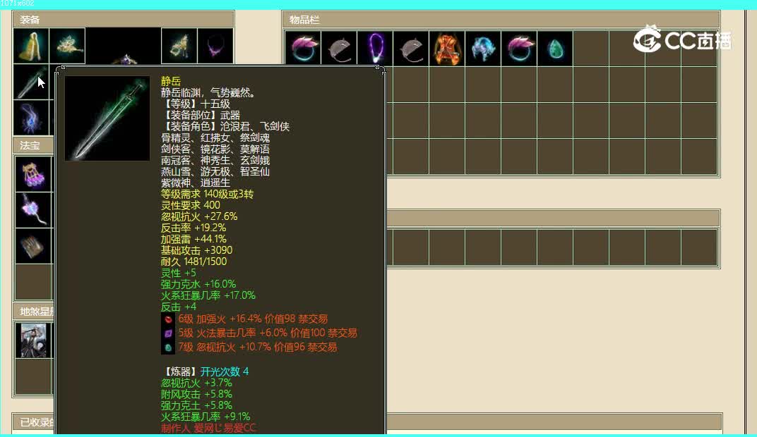 凌烟阁3转177级女仙14000
