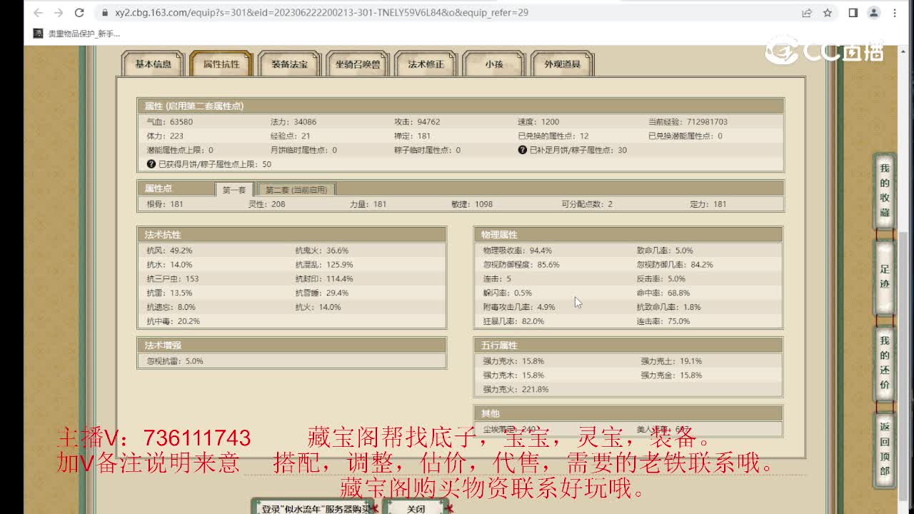 似水流年181级女魔