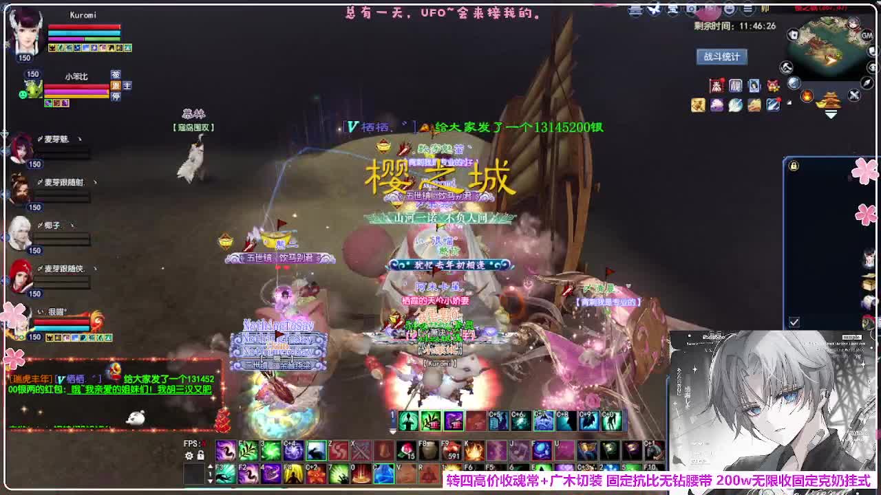 瑞虎敦煌 第6段