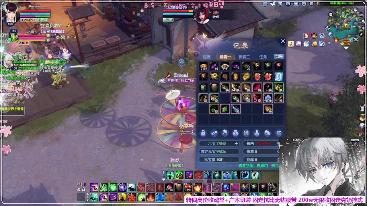 瑞虎敦煌 第7段