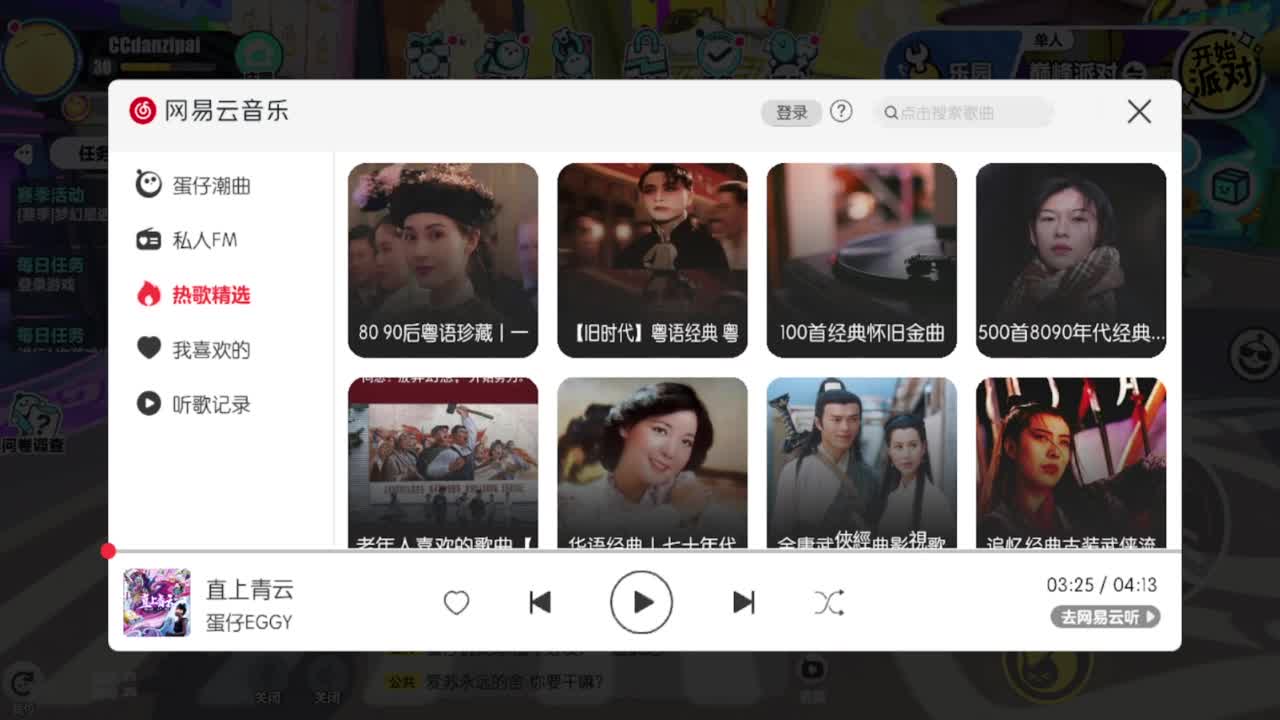 来了一块云，下雨了 第1段