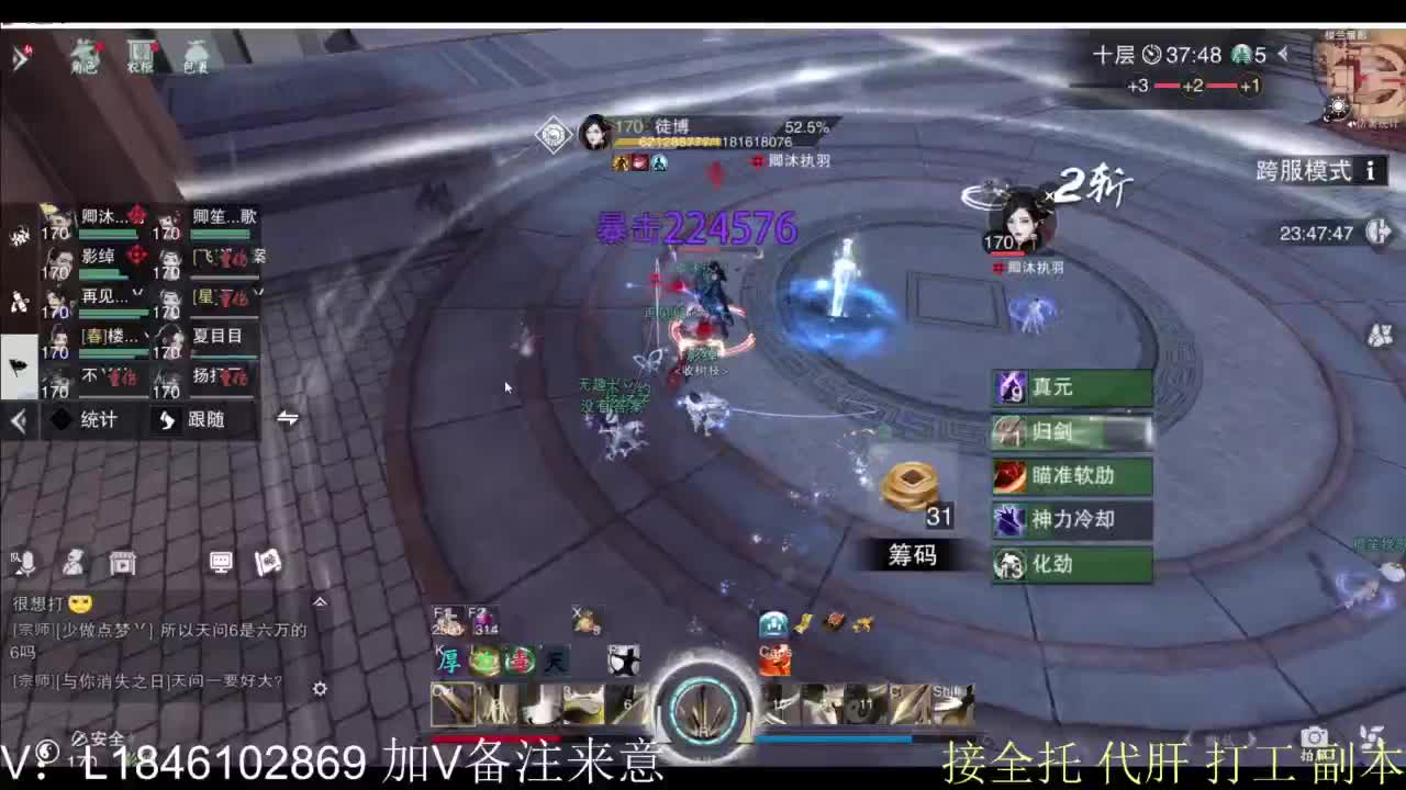 接副本包车各种 第3段