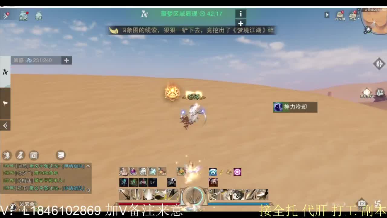 接副本包车各种 第7段