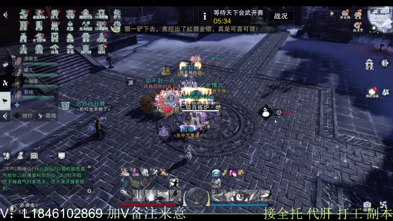 接副本包车各种 第11段