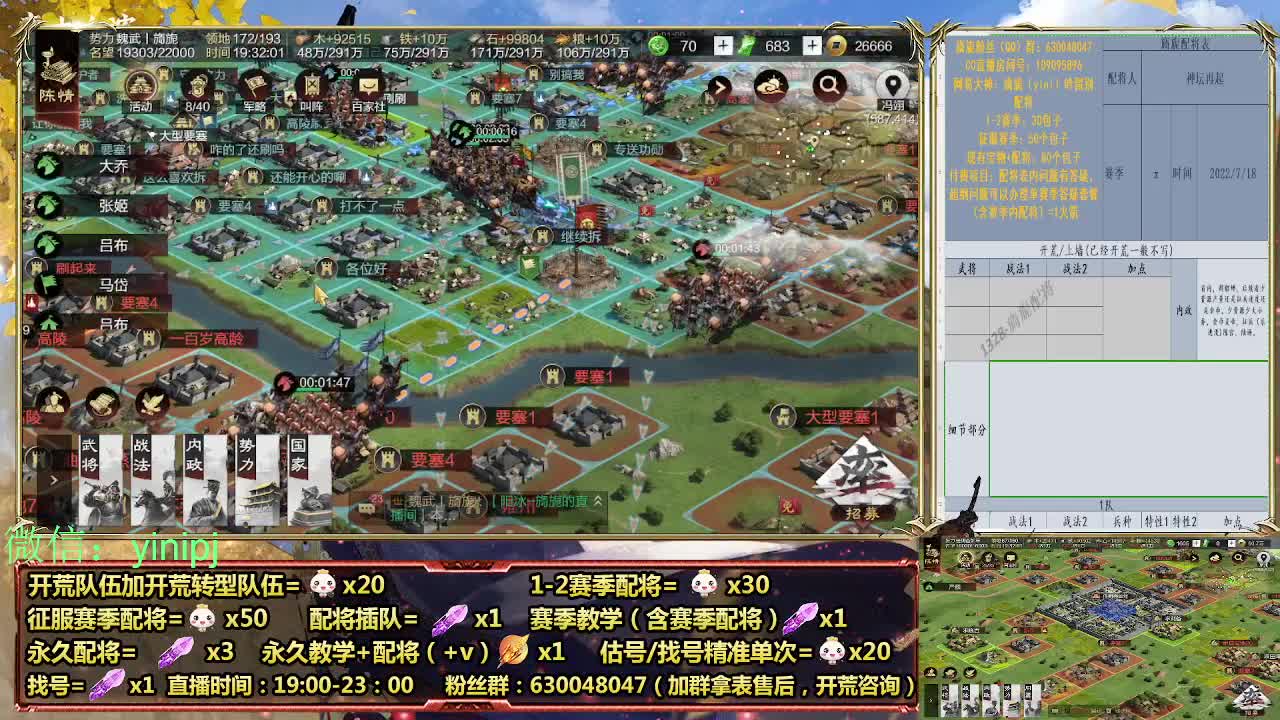 细节配将师在线配将，开荒稳健 第1段