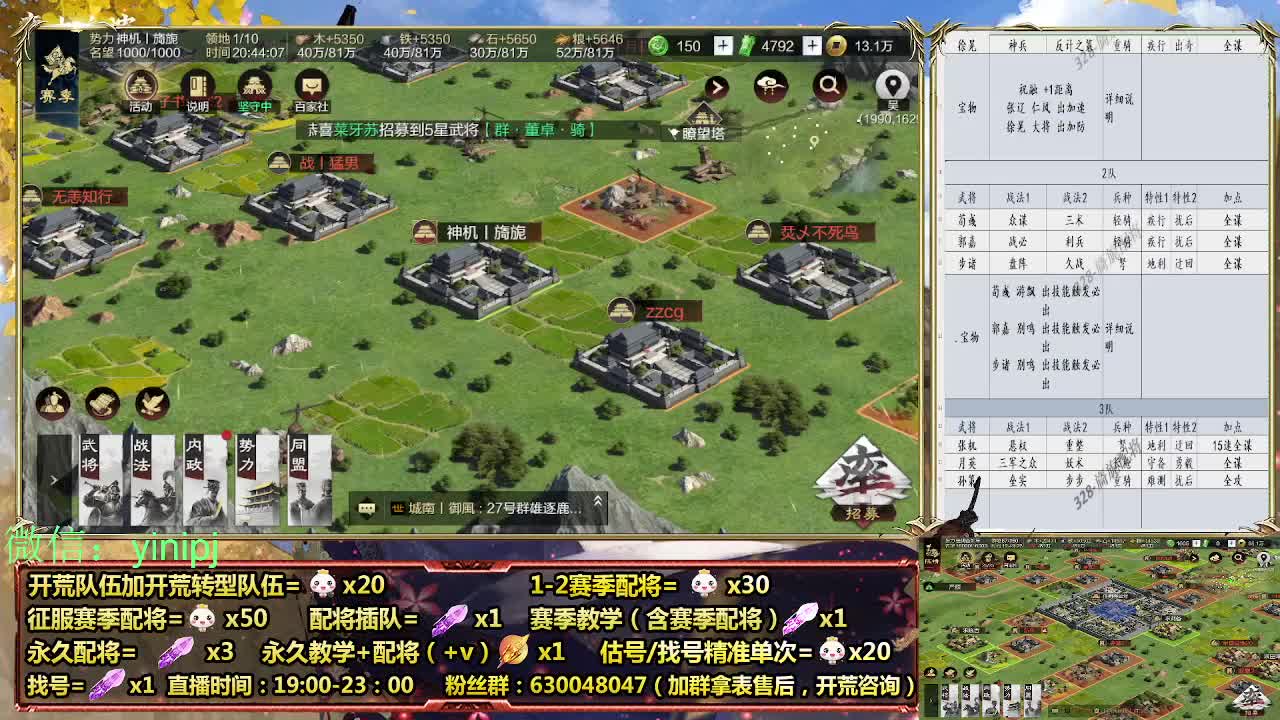 细节配将师在线配将，开荒稳健 第3段