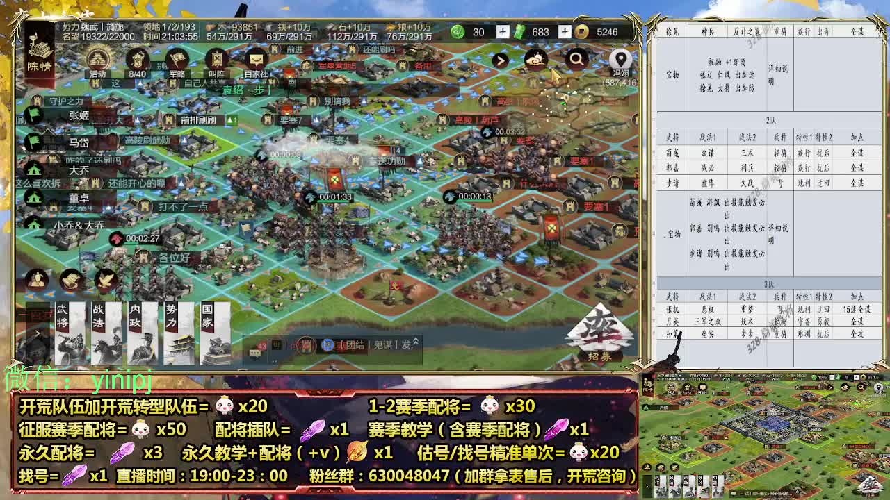 细节配将师在线配将，开荒稳健 第4段