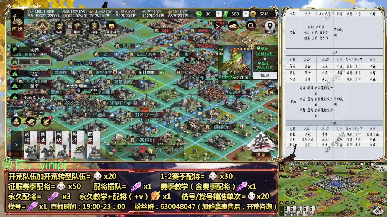 细节配将师在线配将，开荒稳健 第6段