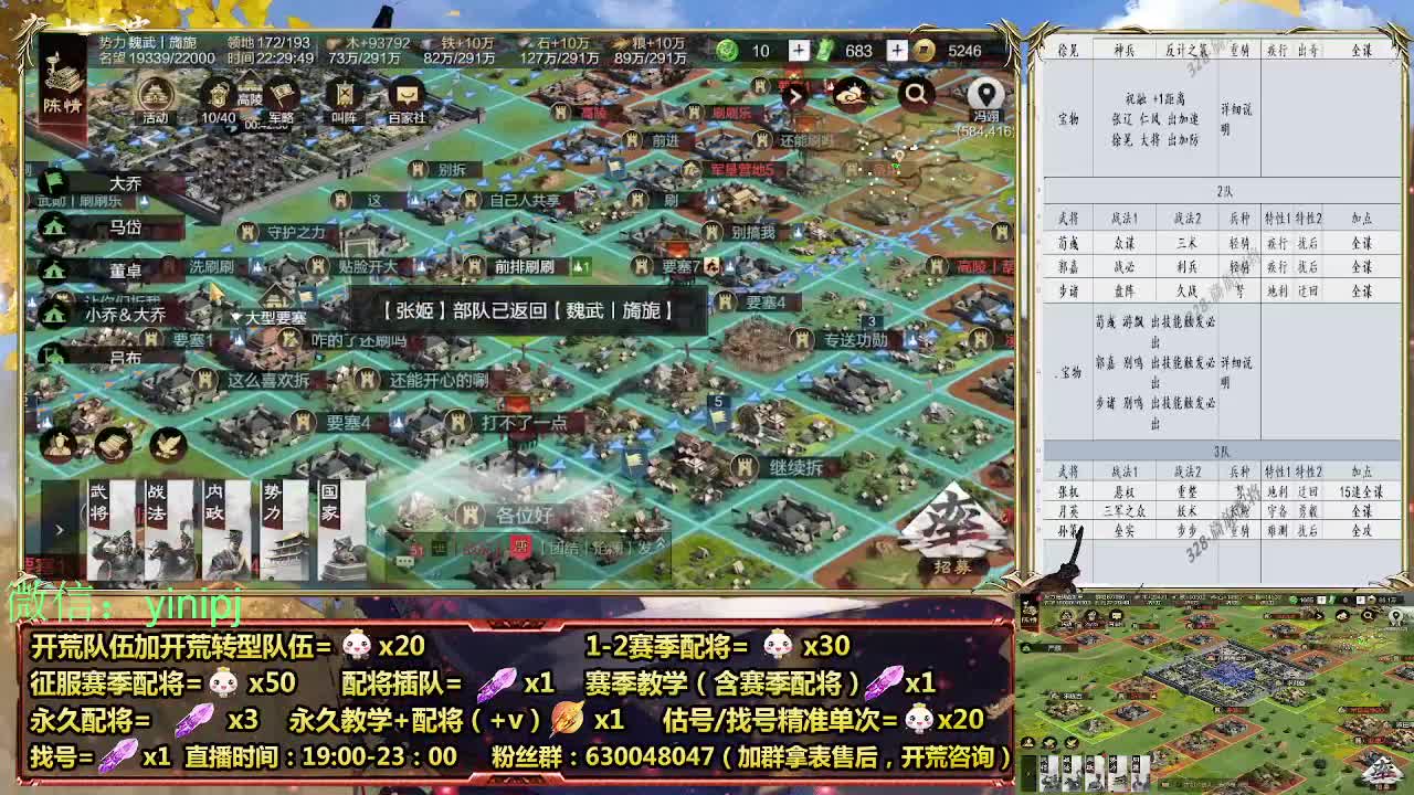 细节配将师在线配将，开荒稳健 第7段