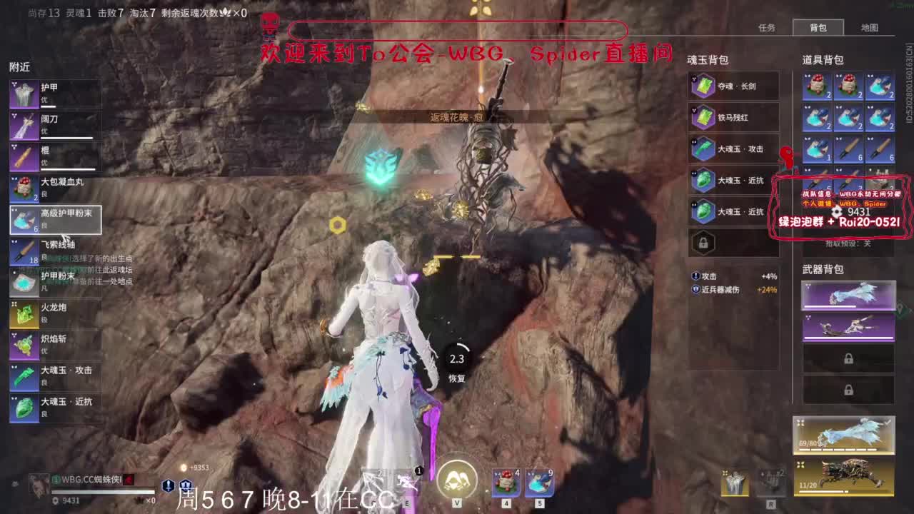 需要时间 第2段