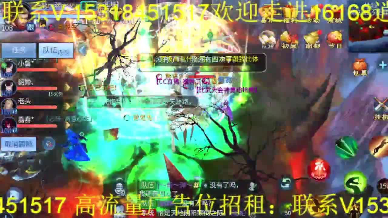 逍遥公会招主播！接托管打造冲榜！ 第2段