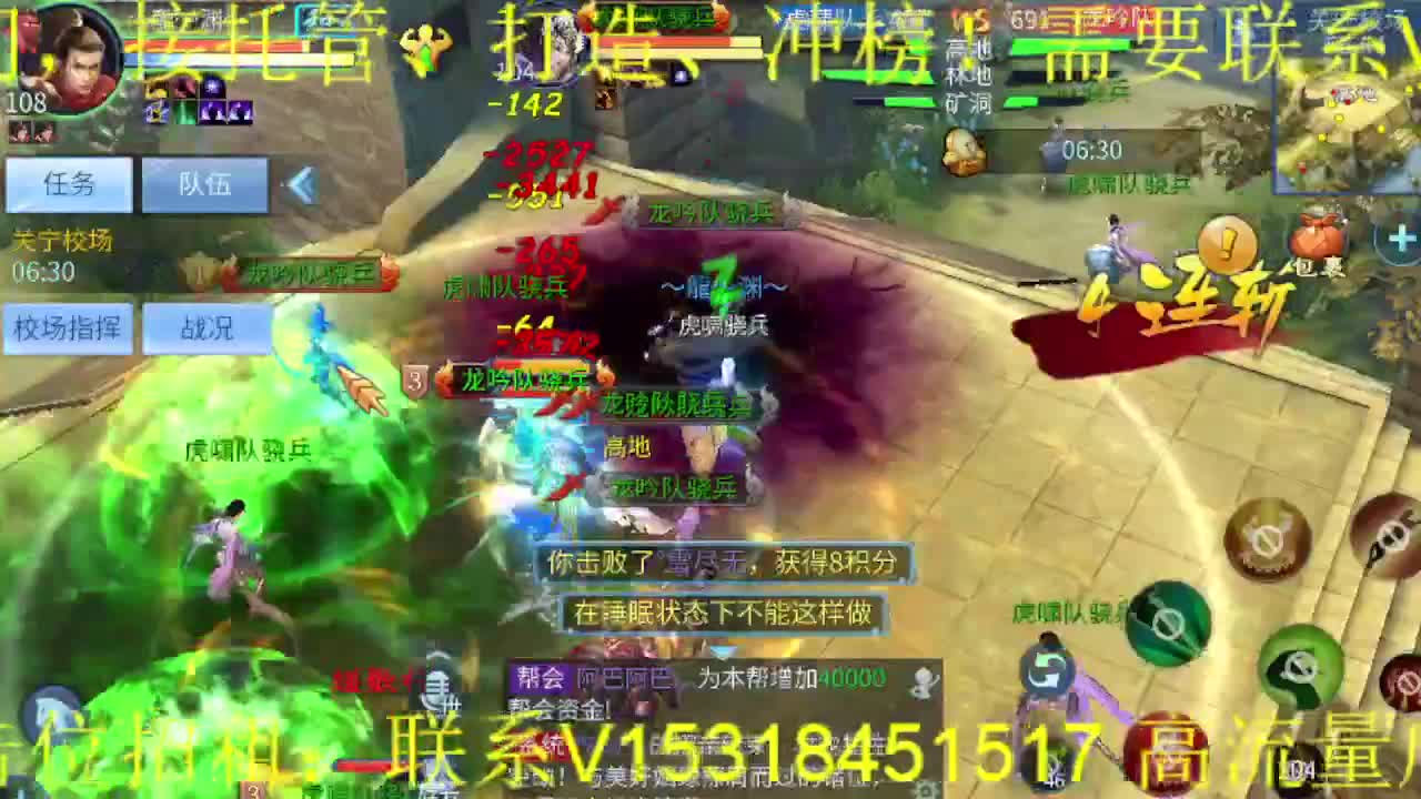 逍遥公会招主播！接托管打造冲榜！ 第4段