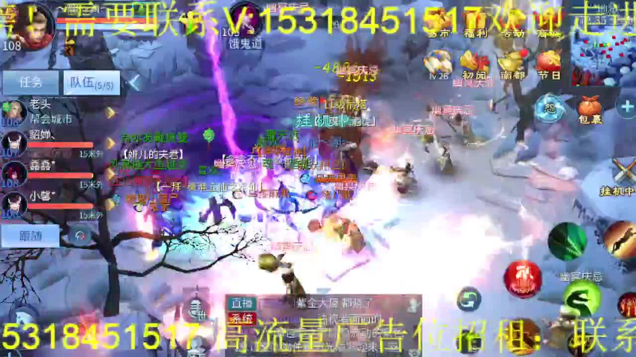 逍遥公会招主播！接托管打造冲榜！ 第5段