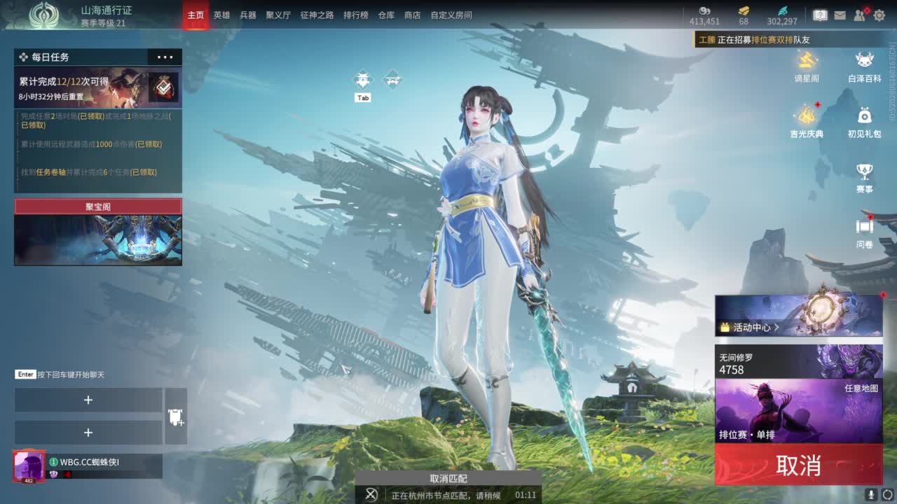 需要时间 第5段