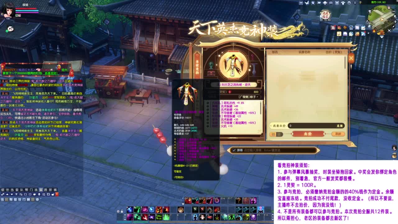 紫禁之巅找个固定队伍~ 第12段