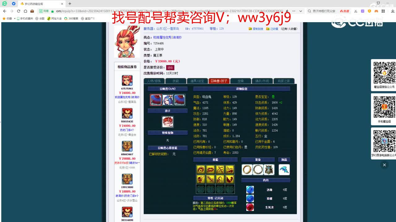 【主播点评】魔王寨