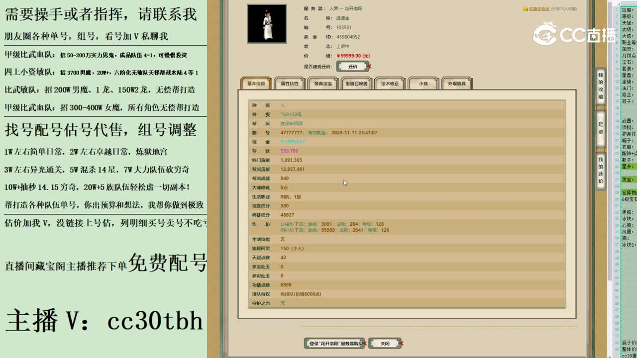 2023-07-19 23-29-男人123123