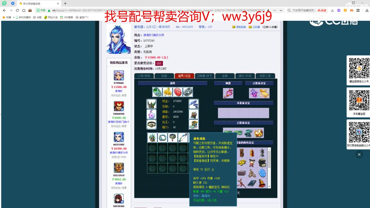 【主播点评】无底洞