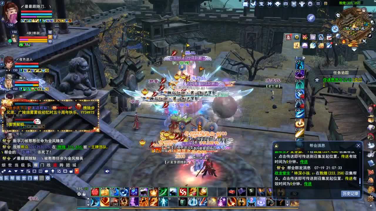 断桥雪敦煌激情！ 第1段