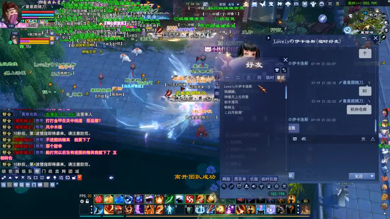 断桥雪敦煌激情！ 第2段