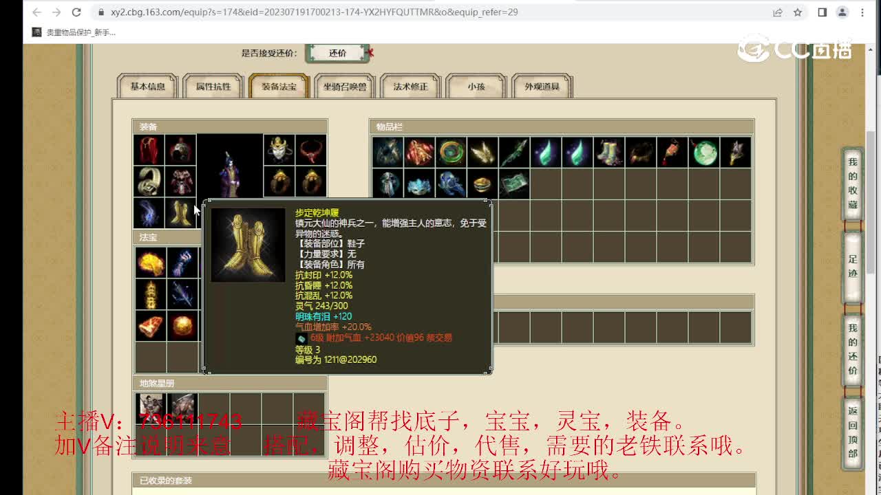 傲雪凌霜192级男鬼