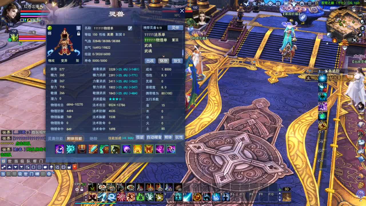 断桥雪敦煌激情！ 第3段