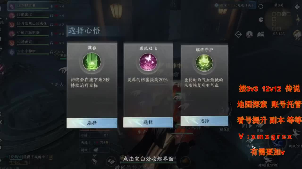 接全部 第8段