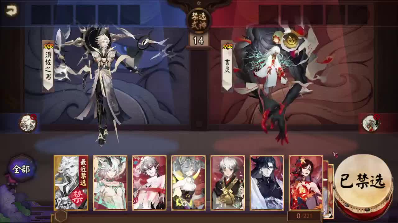 测测ban须 冲 第2段