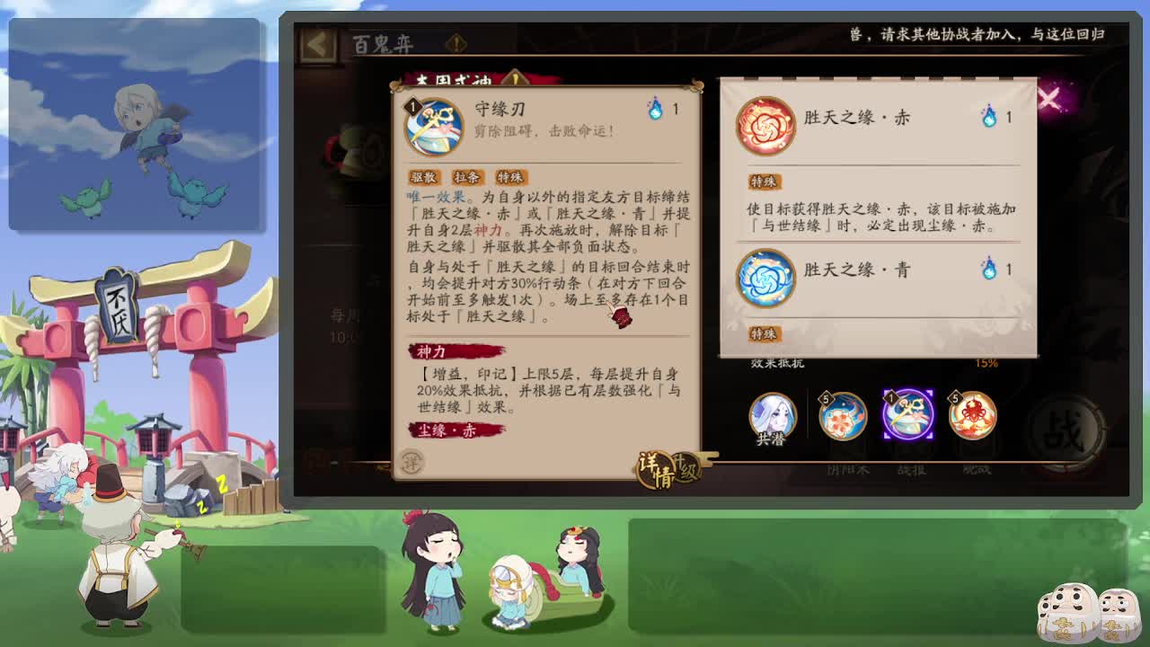 测测ban须 冲 第5段