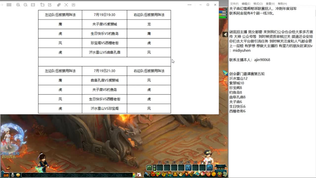 豪门剑会邀请赛 第1段
