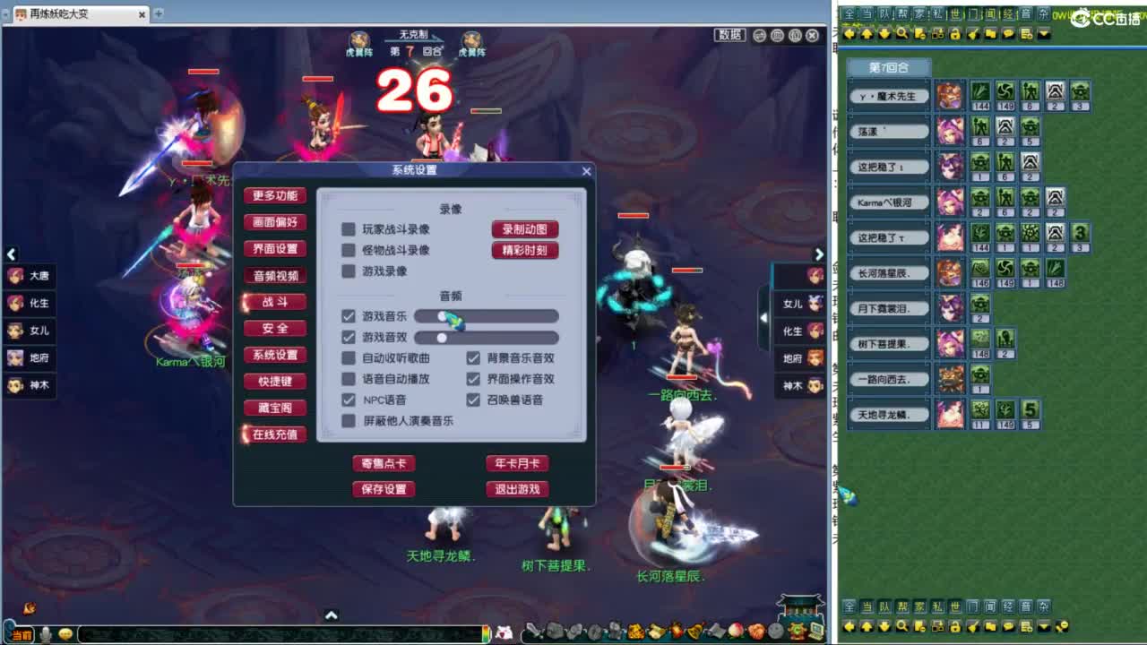 豪门剑会邀请赛 第2段