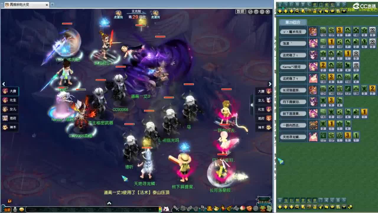 豪门剑会邀请赛 第3段