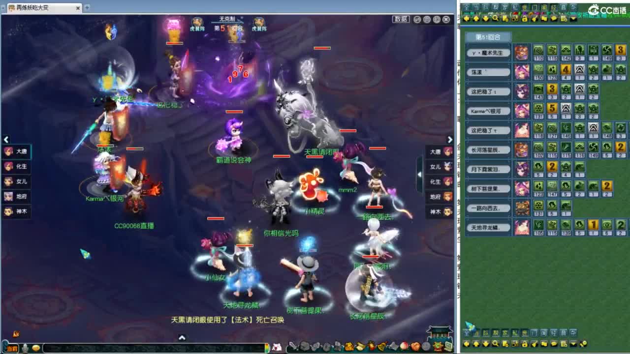 豪门剑会邀请赛 第4段