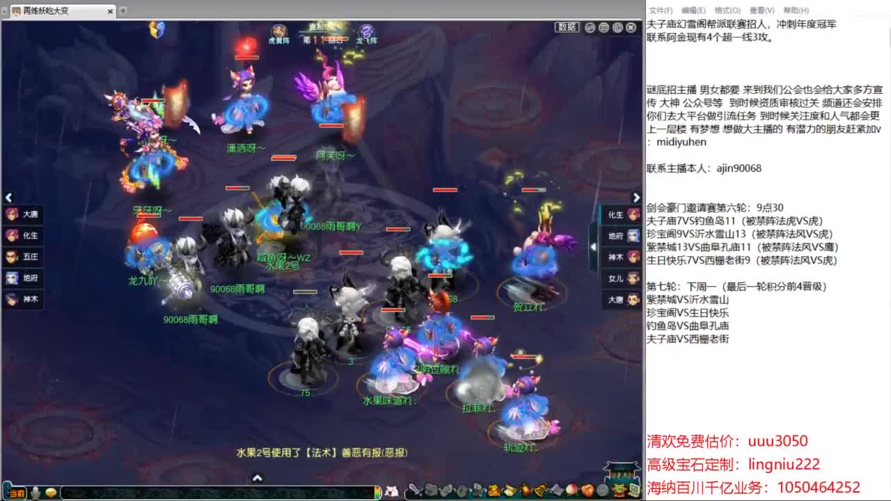 豪门剑会邀请赛 第5段