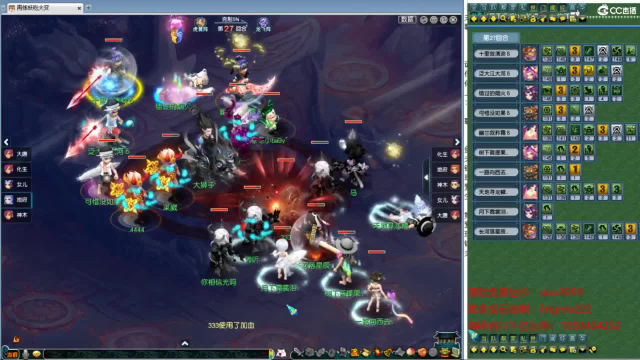 豪门剑会邀请赛 第6段