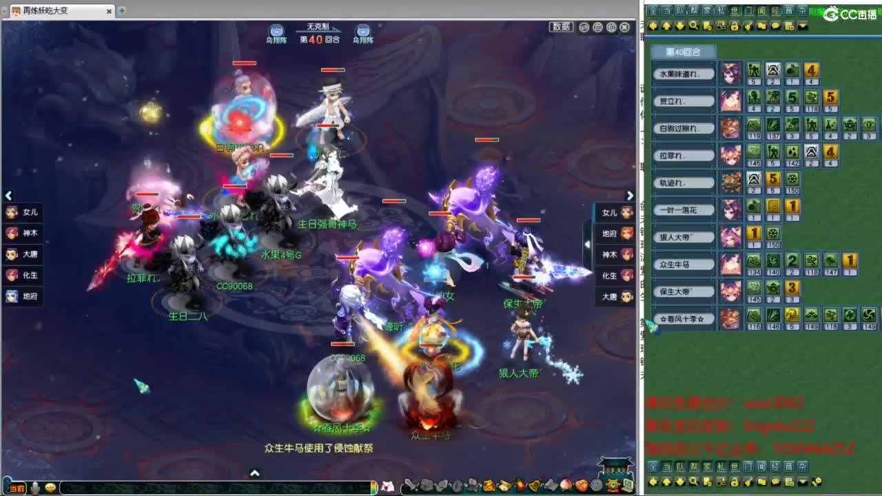 豪门剑会邀请赛 第7段