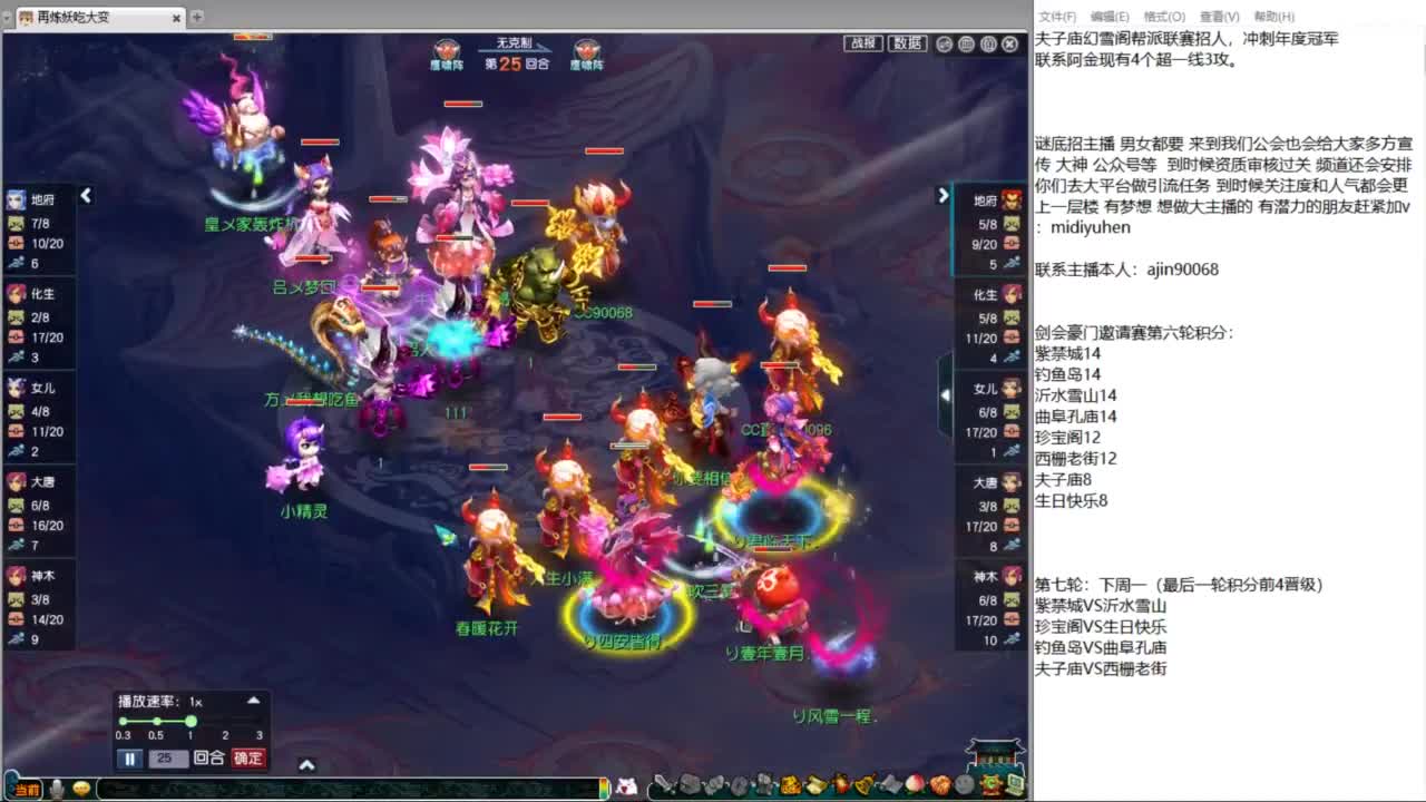 豪门剑会邀请赛 第8段