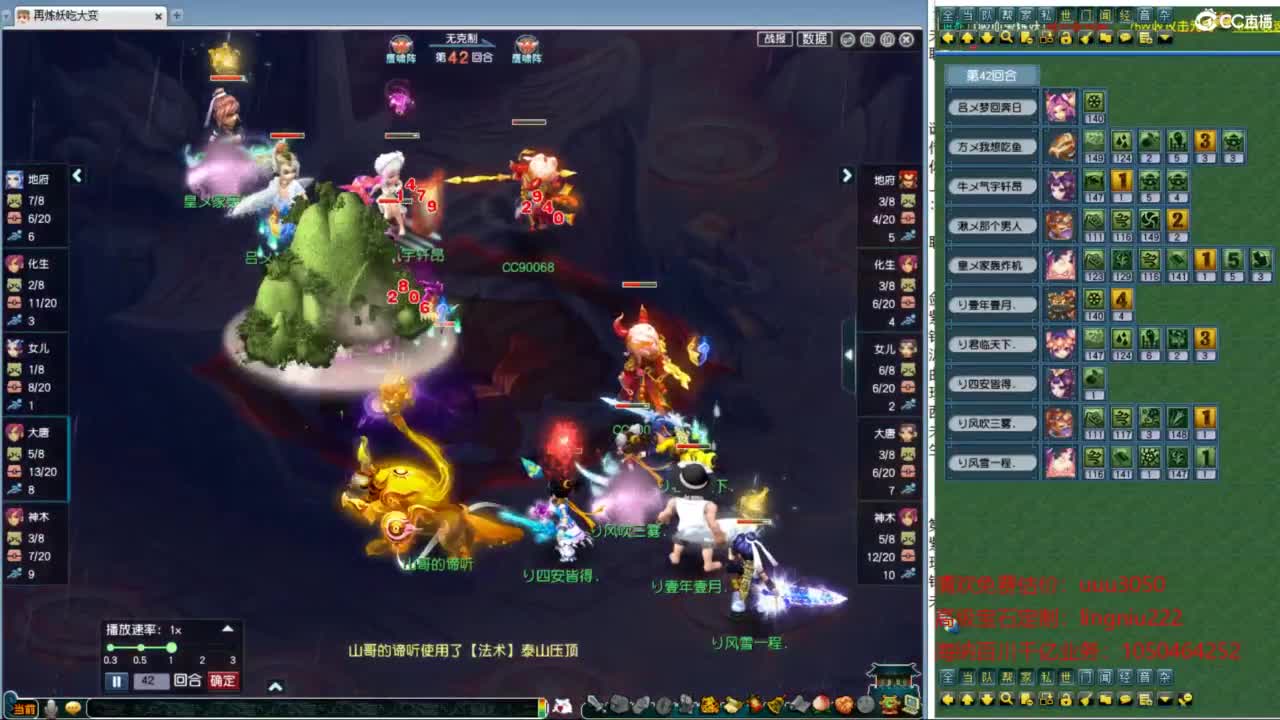 豪门剑会邀请赛 第9段