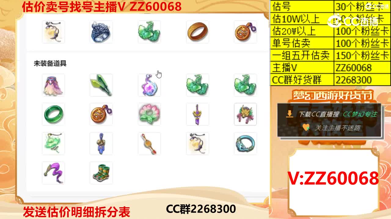 【主播点评】4123691