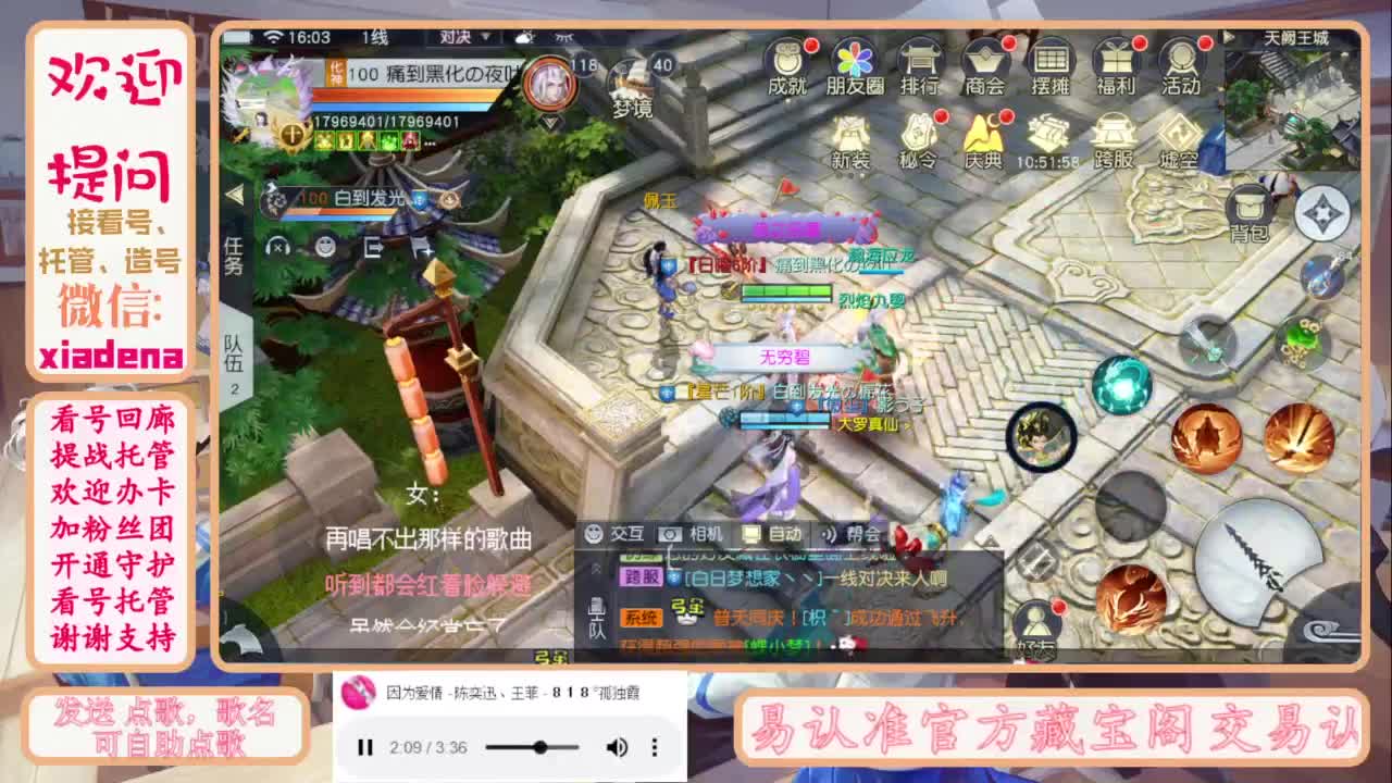 进来唠嗑 第2段